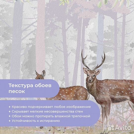 Детские фотообои 