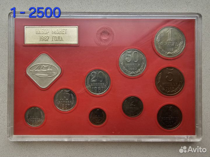 Годовой набор монет СССР 1987