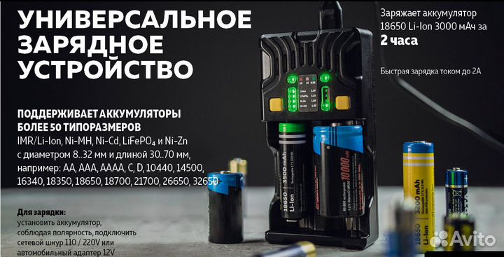 Новое Зарядное устройство Armytek Uni C2