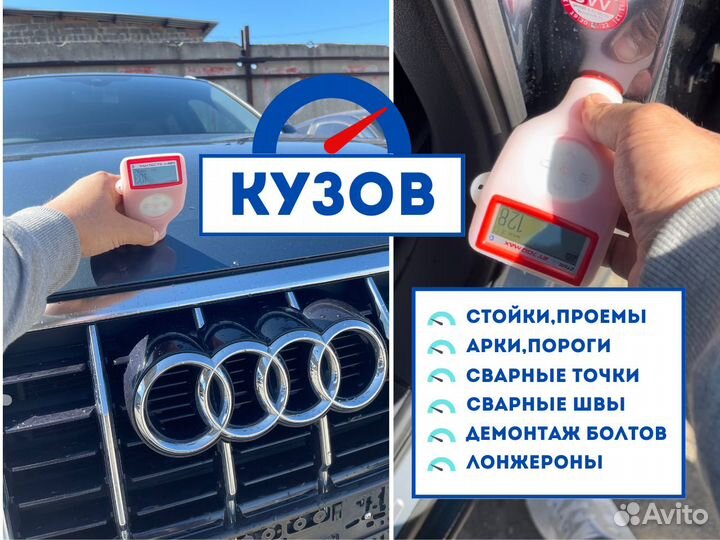 Автоподбор. Диагностика авто. Подбор авто