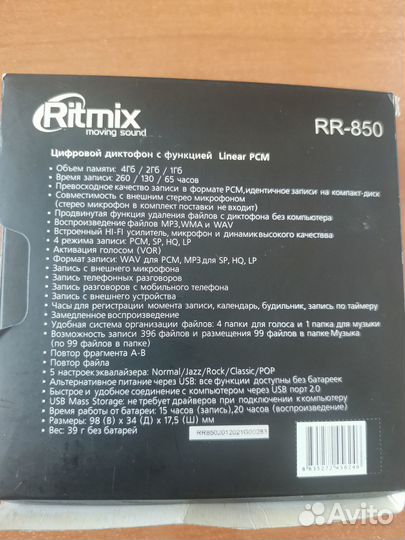 Продам новый диктофон