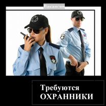 Работа охранником без лицензии для женщин/ мужчин