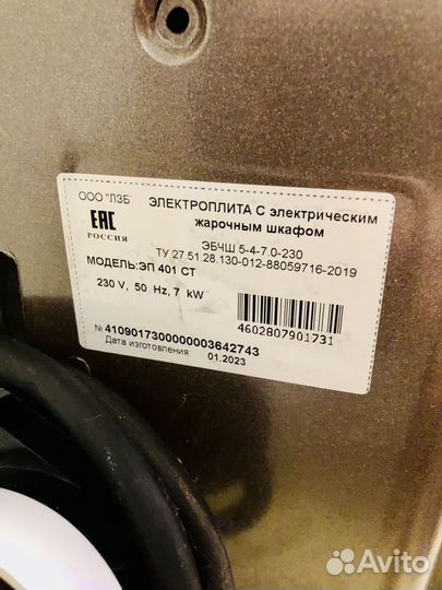 Плита лысьва