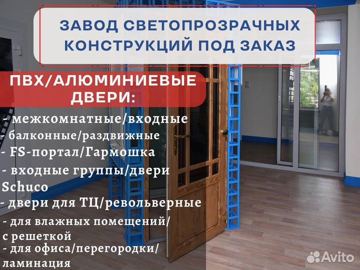 Балконные двери, остекление под ключ, отделка