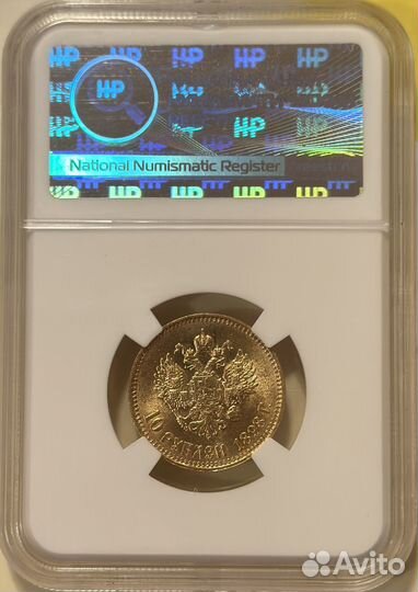 10 рублей 1898 ннр MS65 (R )