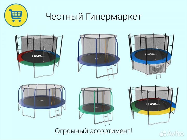 Батуты новые-оплата после проверки