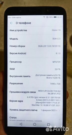 HONOR 7A, 2/16 ГБ