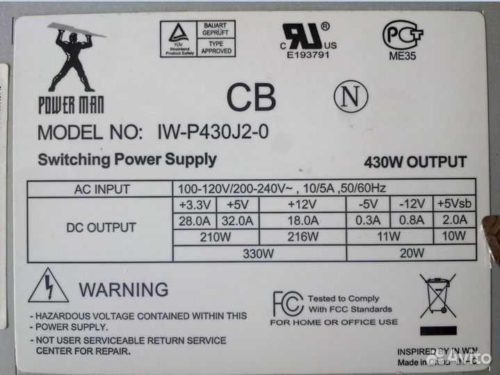 Исправные ATX бп