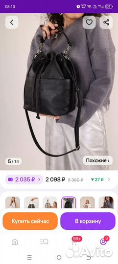 Сумка женская