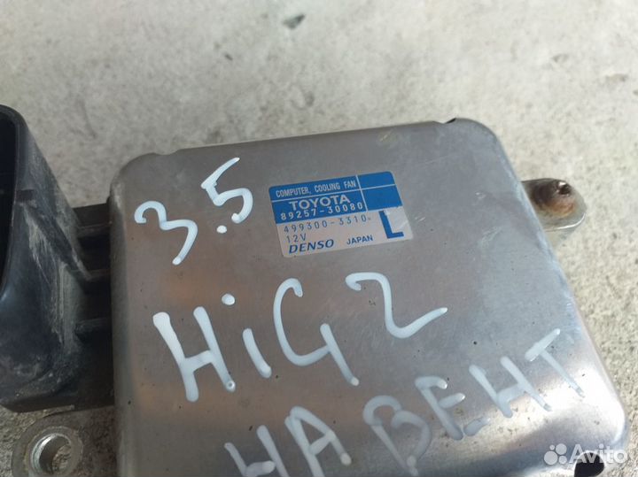 Блок управления вентилятором Toyota Highlander 2