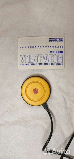 Ультразвуковое устройство для стирки