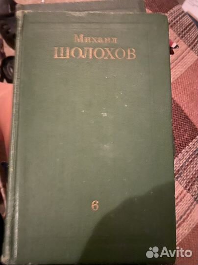 Михаил Шолохов