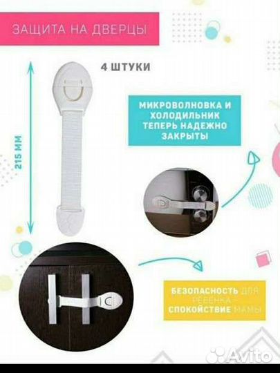 Замок блокиратор,накладки на углы,заглушки для роз