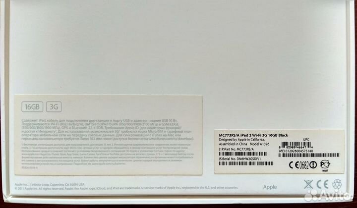 Коробка - упаковка для iPad air/mini