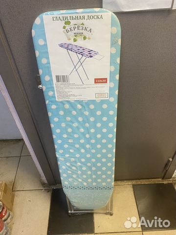 Гладильная доска Perilla Berezka Mini, 110х30 см