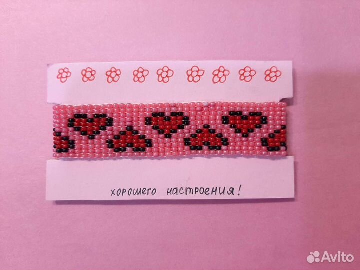 Браслет из бисера