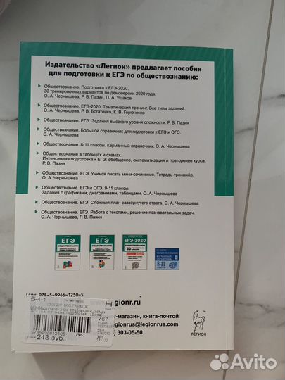 Пособие по обществознанию егэ