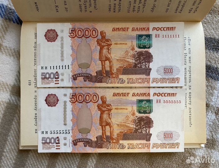 Купюры красивый номер