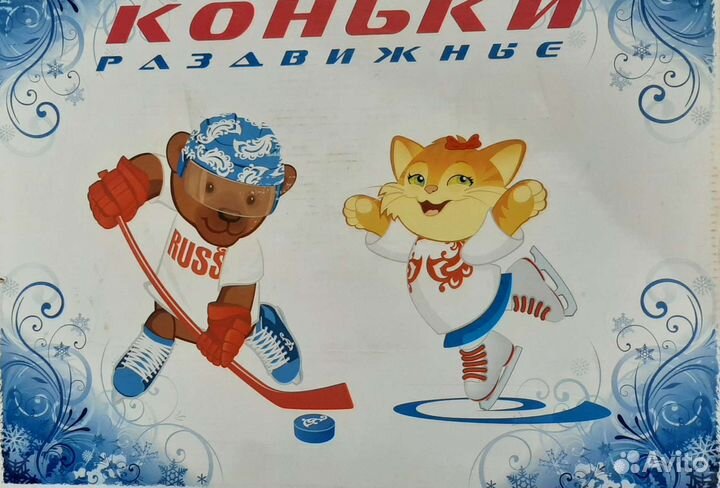 Коньки