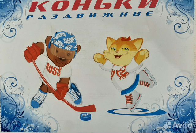 Коньки