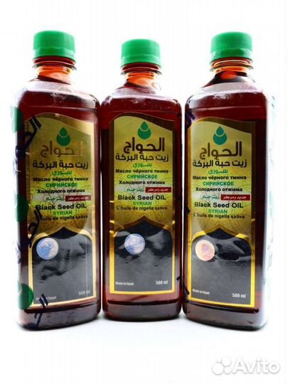 Масло черного тмина Сирийское El Hawag 500 мл 3 шт