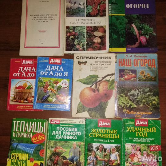 Книги по садоводству