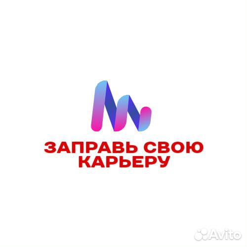 Открыта вакансия заправщика на агзс