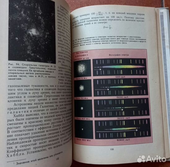 Б.А.Воронцов-Вельяминов Астрономия. Учебник СССР