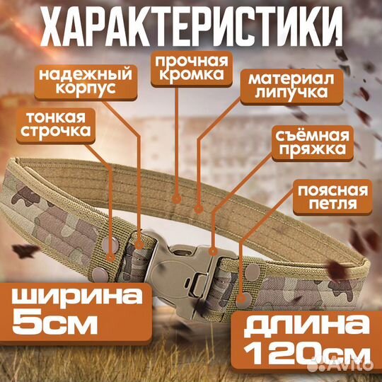 Ремень тактический военный мужской