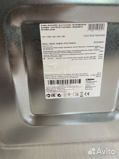 Встраеваемая духовка hansa boei68401
