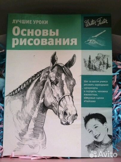 Основы рисования (лучшие уроки)