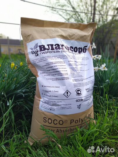 Гидрогель для растений Влагосорб-К (крупный)