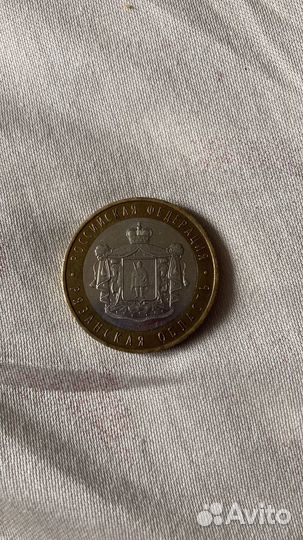 Монета 10 р