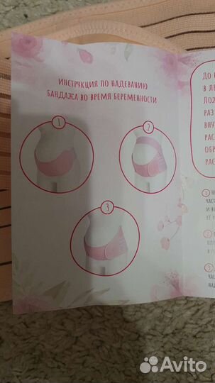 Бандаж для беременных и после родов