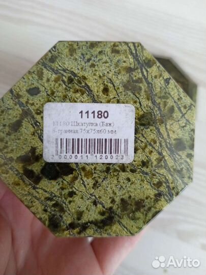 Шкатулка из змеевика