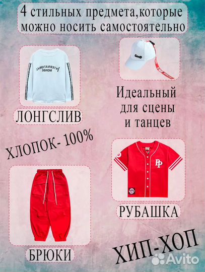 Бордовый костюм спортивный Хип Хоп