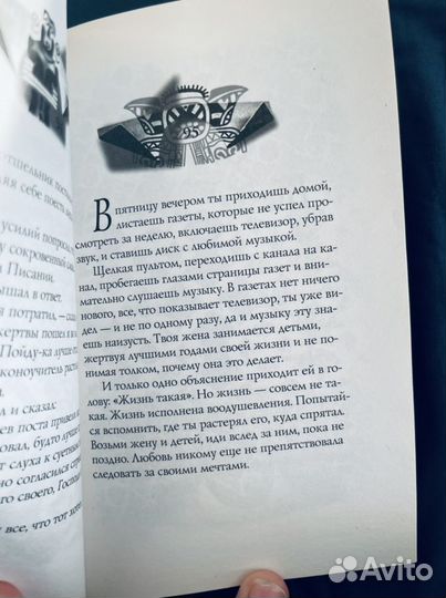 Книга «Мактуб»