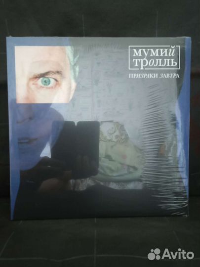 Виниловая пластинка мумитроль