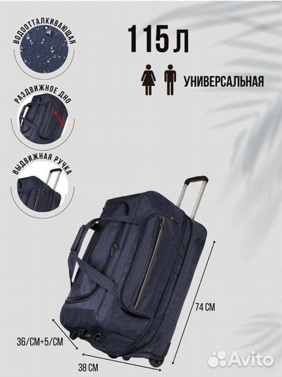 Дорожная сумка continent m5801 на колесиках новая