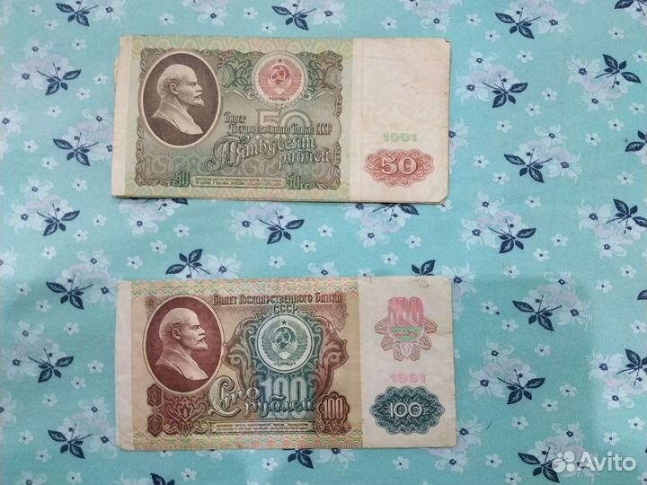 Банкноты 1991 года
