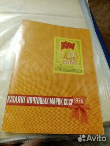 Альбом с марками СССР