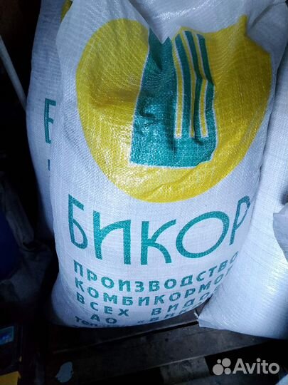 Комбикорм для бройлеров