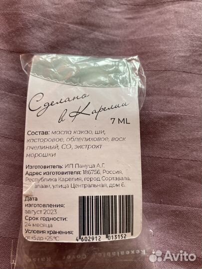 Подвеска Морошка Карелия