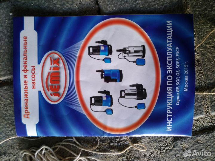 Дренажный насос для грязной воды