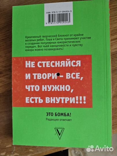 Книга Сделай меня