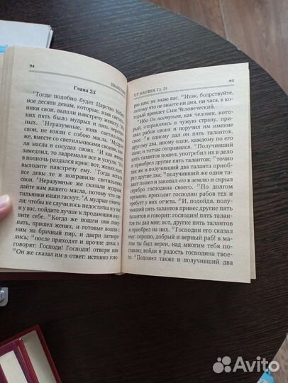 Книги для верующих