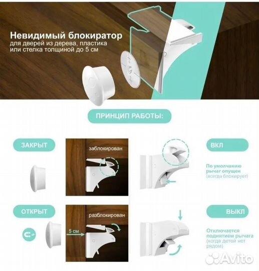 Магнитный замок блокиратор от детей