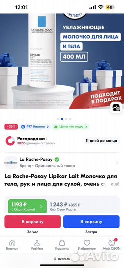 Laroche posay la roche lipikar