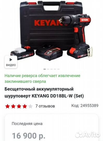 Безщеточный шуруповерт Keyang