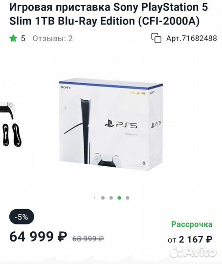 Sony playstation 5 Slim 1tb c дисководом